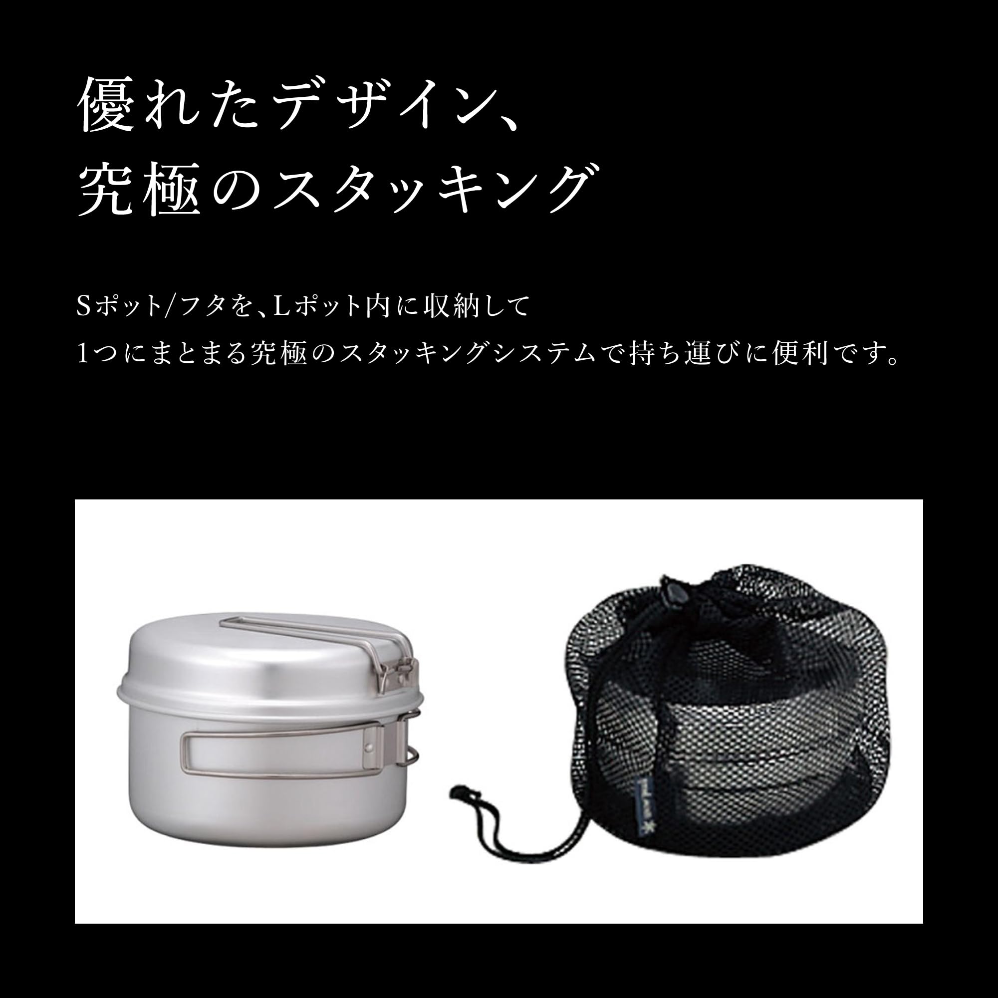 Snow Peak Set da cucina personale in alluminio, leggero set da campeggio in lega di alluminio include due pentole e padelle/coperchi, impilabile e pieghevole con custodia in rete per il campeggio e