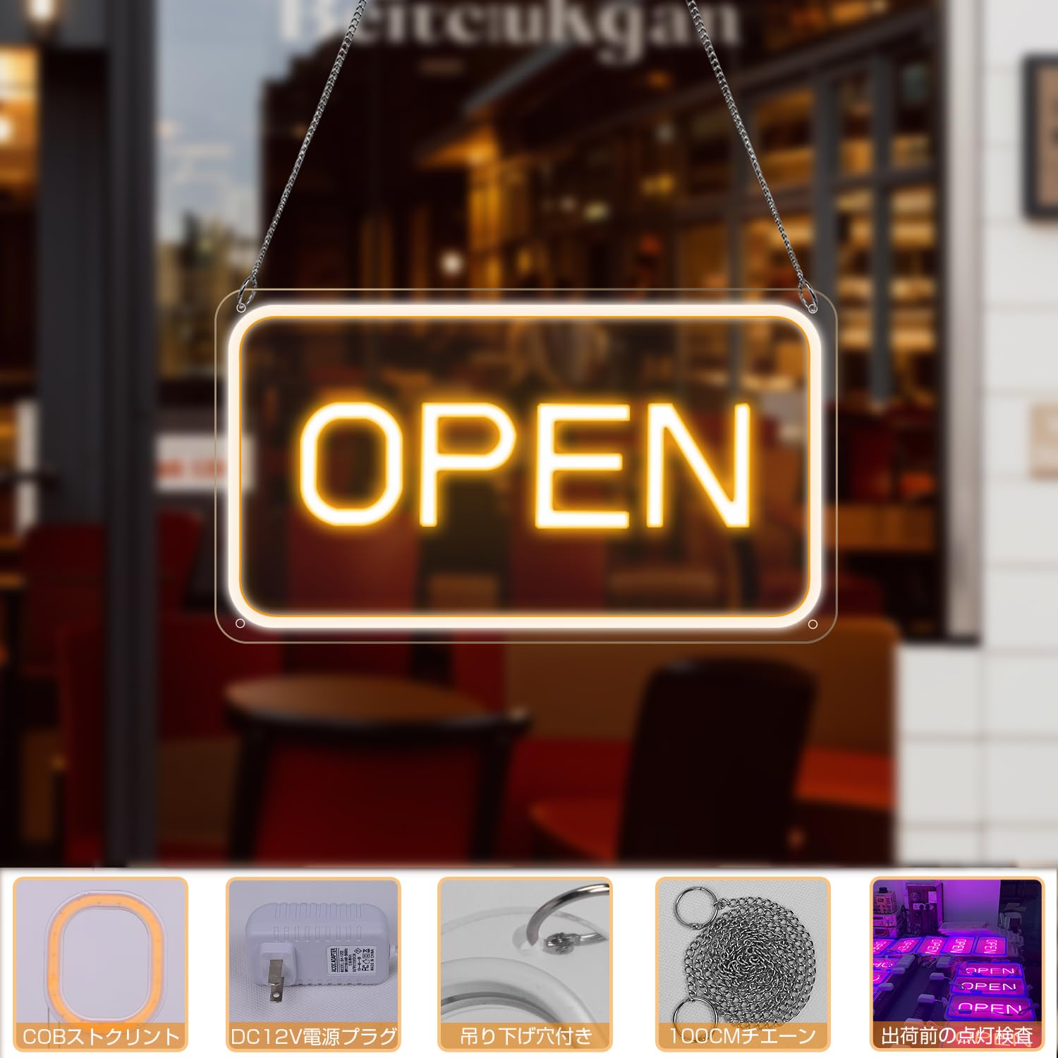 Amazon | Ledoversea OPEN ネオンサイン 屋外 オープン ネオン看板 led