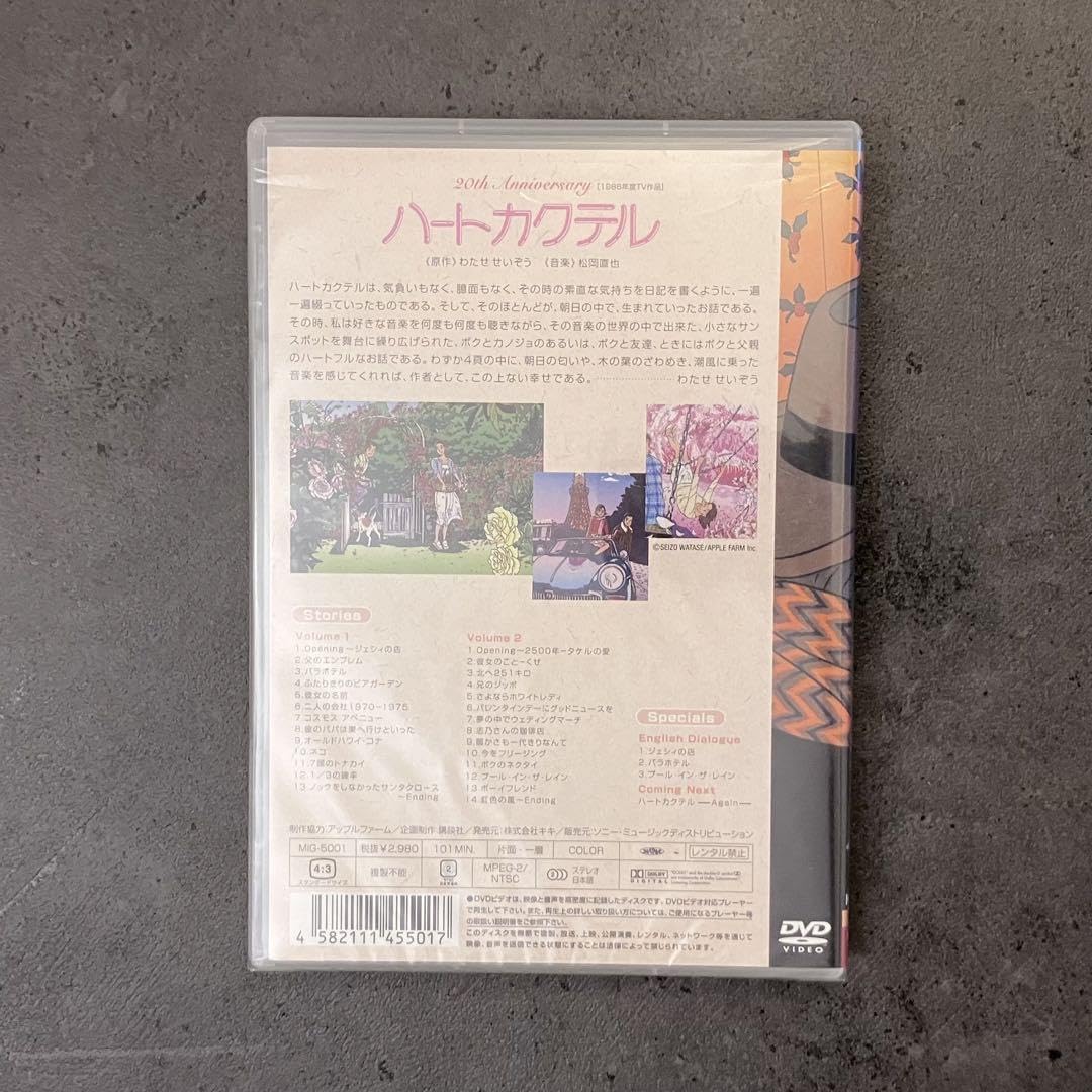 Amazon.co.jp: ハートカクテル わたせせいぞう DVD : パソコン