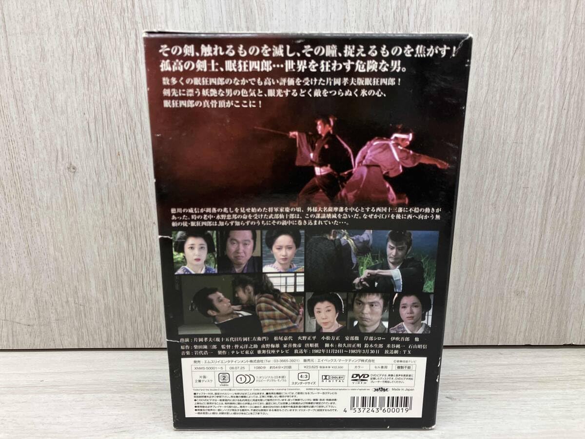 Amazon.co.jp: DVD 眠狂四郎~円月殺法~DVD-BOX : パソコン・周辺機器