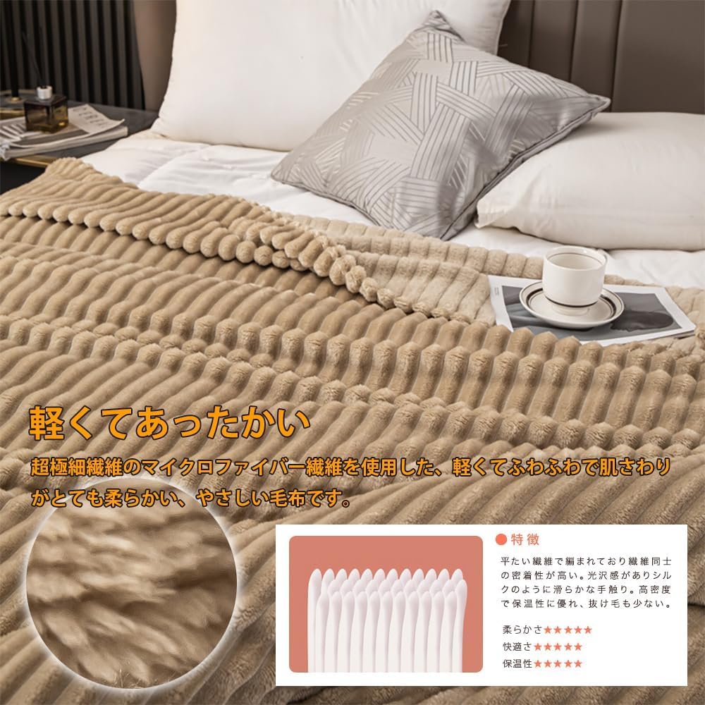 Amazon｜毛布 軽量 ダブル200*230cm もうふ 掛け毛布 ブランケット
