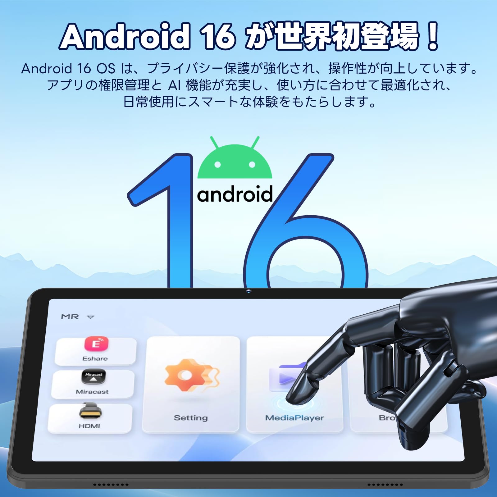 Android 16 タブレット 大画面 24GB+64GB+2TB 8コア Amazon | 2in1タブレット 8コアCPU【新登場】16GB（8GB+8GB）RAM