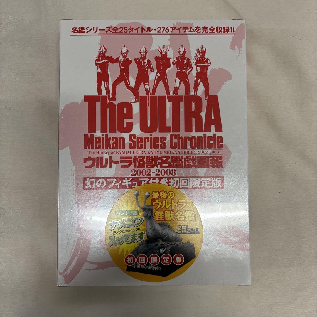 ウルトラ怪獣名鑑戯画報ウルトラ怪獣「名鑑シリーズ」のすべて ウルトラ怪獣名鑑戯画報」初版【美品】 - メルカリ