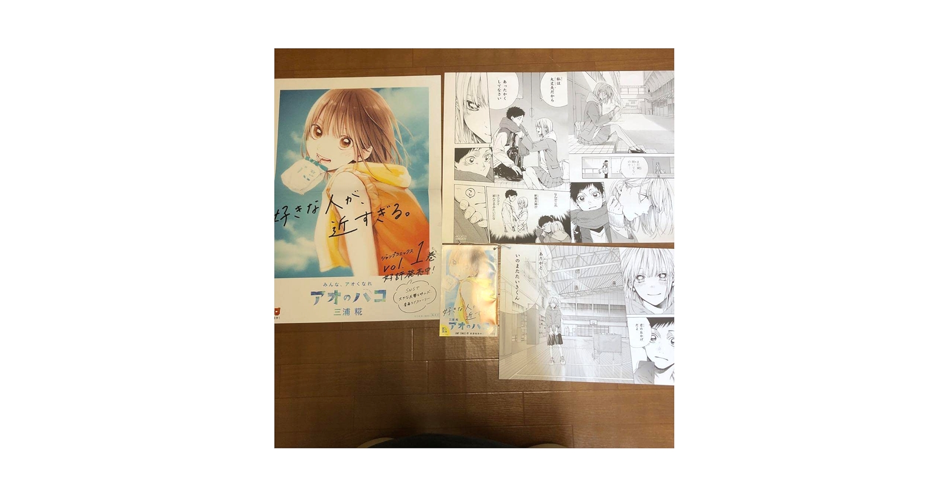 アオのハコ　非売品　ポスターと複製原画 アオのハコ 複製原画 非売品 - メルカリ