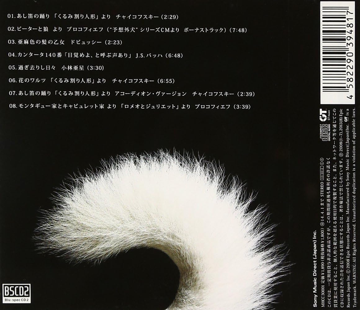 Amazon 白戸家のクラシック音楽 ホワイトオーケストラ チャイコフスキー プロコフィエフ ドビュッシー バッハ 小林亜星 ホワイトオーケストラ ミュージック ミュージック