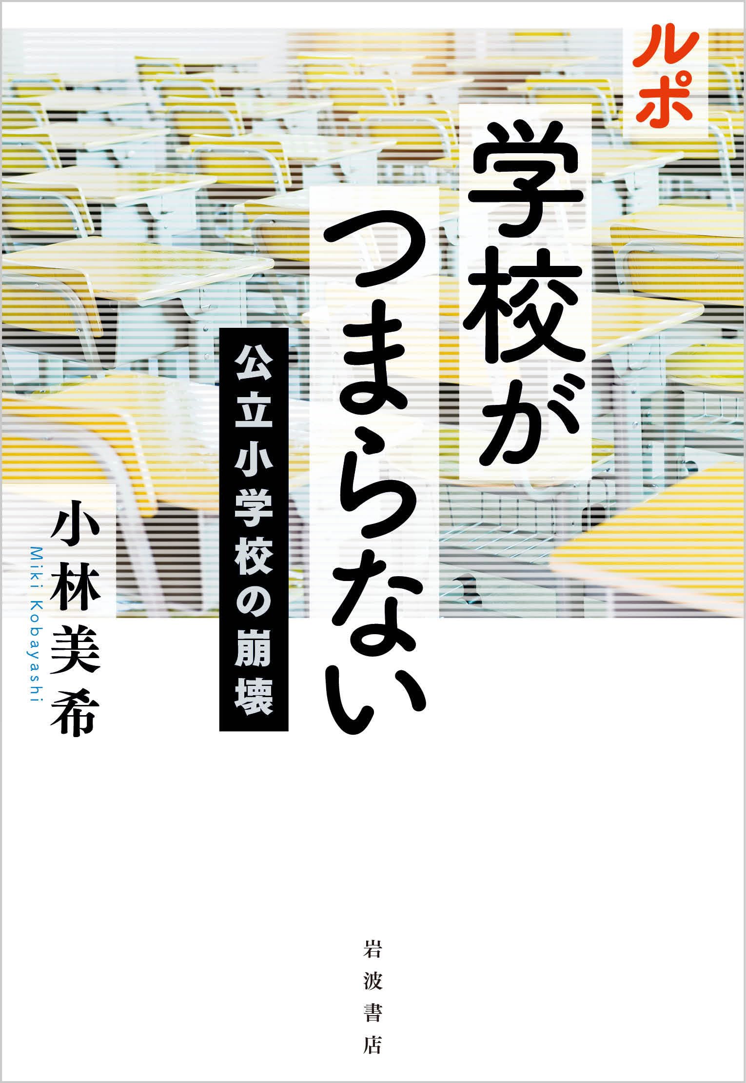 【参考画像】ぼくの小学校 潮田小放課後キッズクラブ | 鶴見区の放課後キッズクラブ | 理究