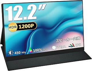 Acouto XC12 モバイルモニター 12.2インチ 疲れ目軽…