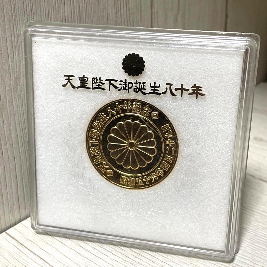 皇后陛下 お誕生八十年 奉祝記念メダル•お誕生日 記念カバーセット 天皇陛下御誕生八十年記念品 皇后陛下 お誕生八十年