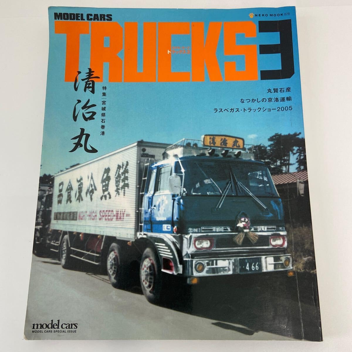 トラックス　TRUCKS デコトラ maxresdefault.jpg