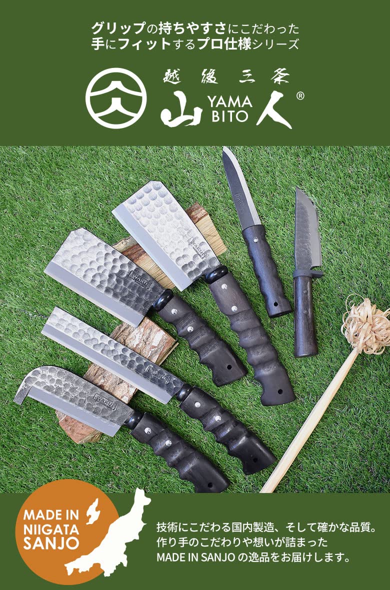 Amazon.co.jp: 山人 YAMABITO 槌目箸付両刃鉈 鋼付 刃渡り130mm パラ