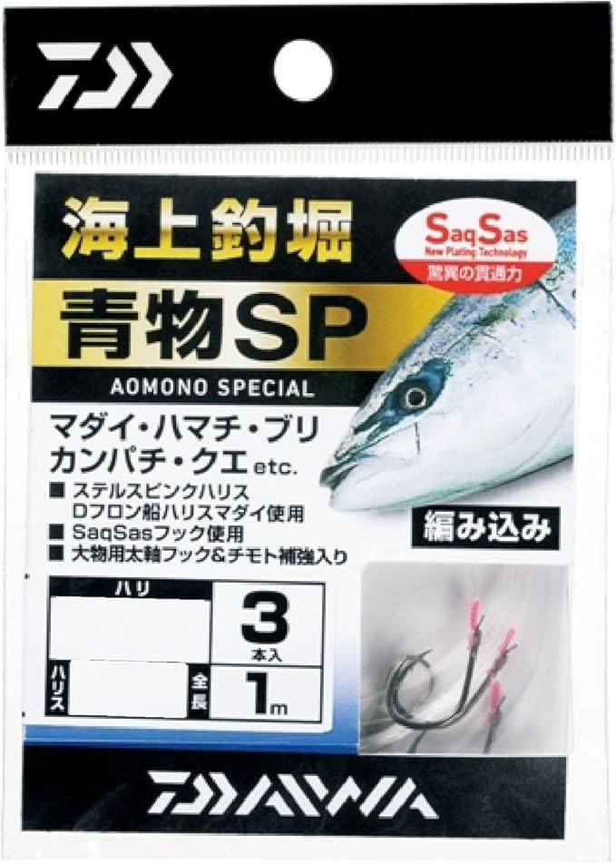 Amazon ダイワ 海上釣堀仕掛け Ss 青物sp 14 10 ダイワ Daiwa 完成仕掛け