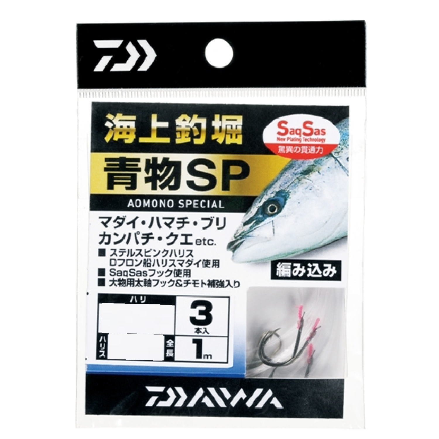 Amazon | ダイワ 海上釣堀仕掛け SS 青物SP 13-8 | ダイワ(DAIWA