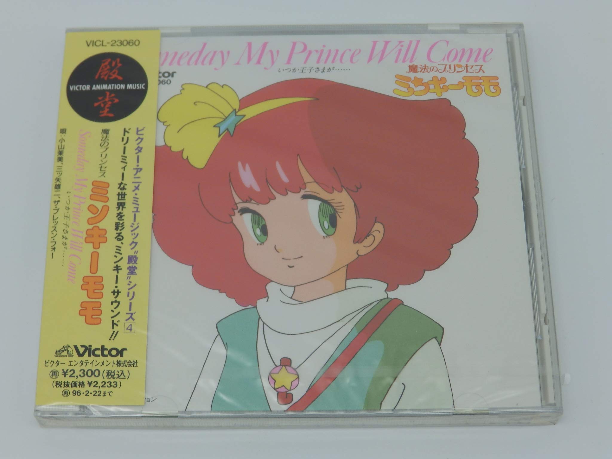 魔法のプリンセス ミンキーモモ」: Amazon.fr: CD et Vinyles}