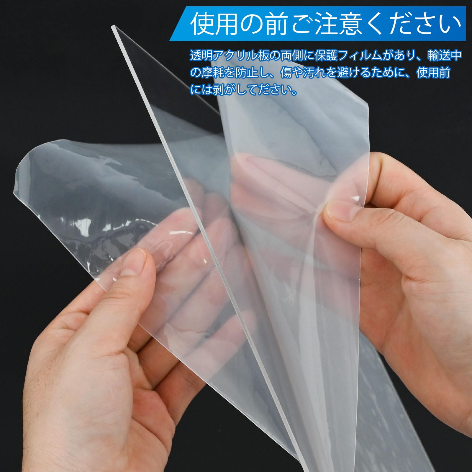 アクリル板　2枚　透明　未使用 DARENYI アクリル板 厚さ1mm 150mm×100mm 10枚