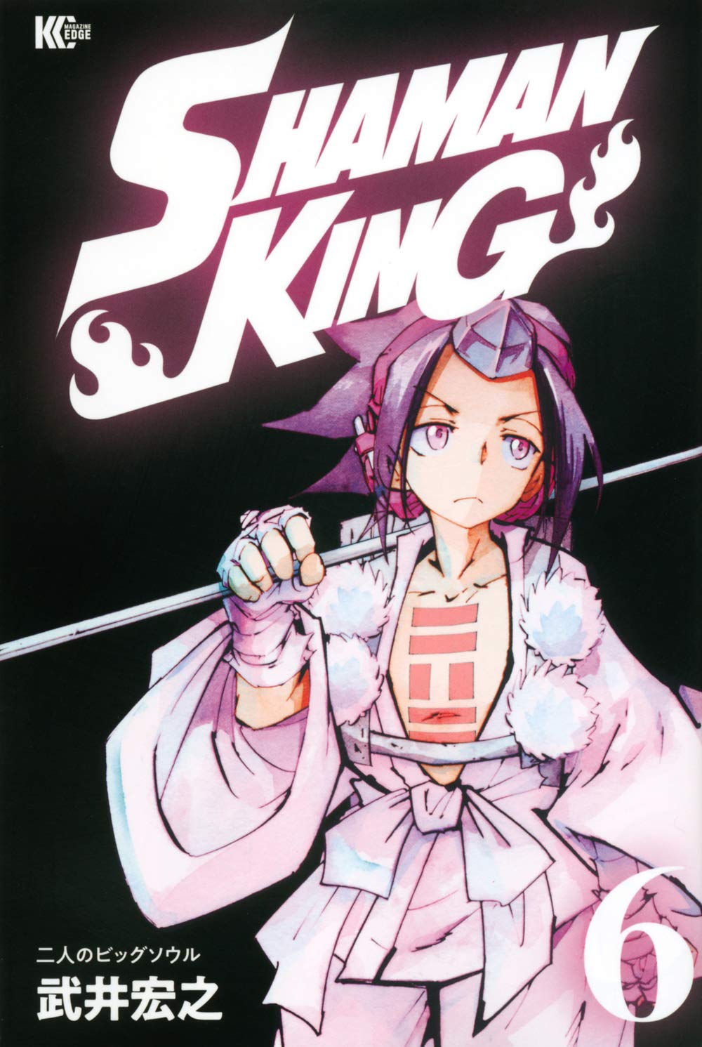 SHAMAN KING(6) (マガジンエッジ) | 武井 宏之 |本 | 通販 | Amazon