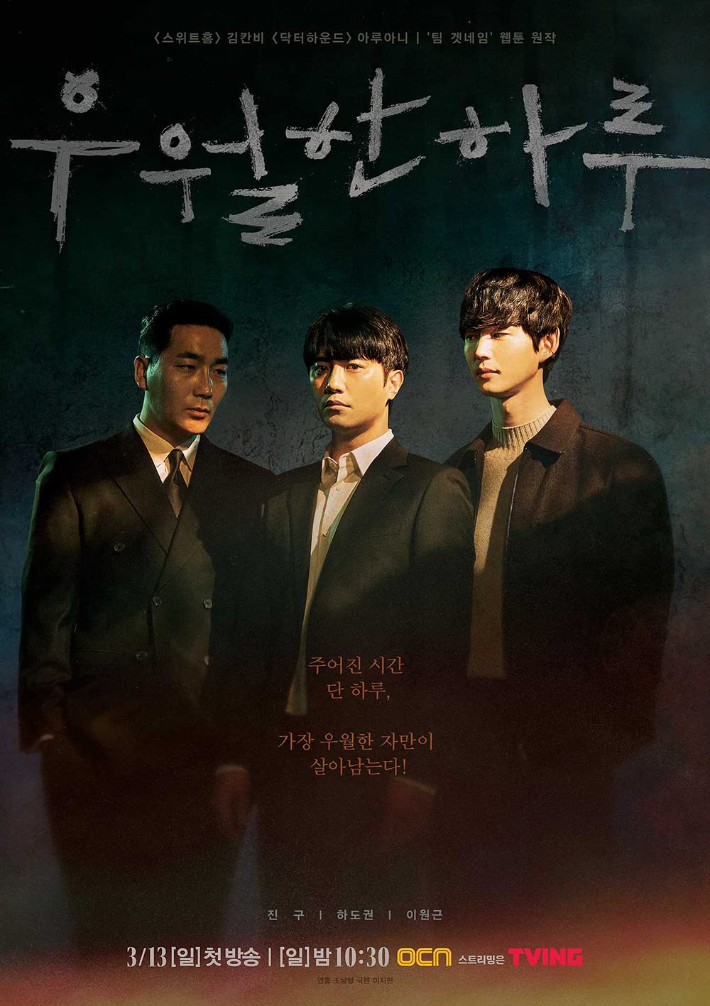 Amazon.co.jp: 韓国ドラマ【優越な一日】全話 DVD : おもちゃ