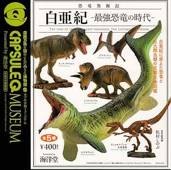 フミ/海洋堂/恐竜/ブラキオサウルス/1992年製 フミ様専用/海洋堂/恐竜/ブラキオサウルス/1992年製 - メルカリ
