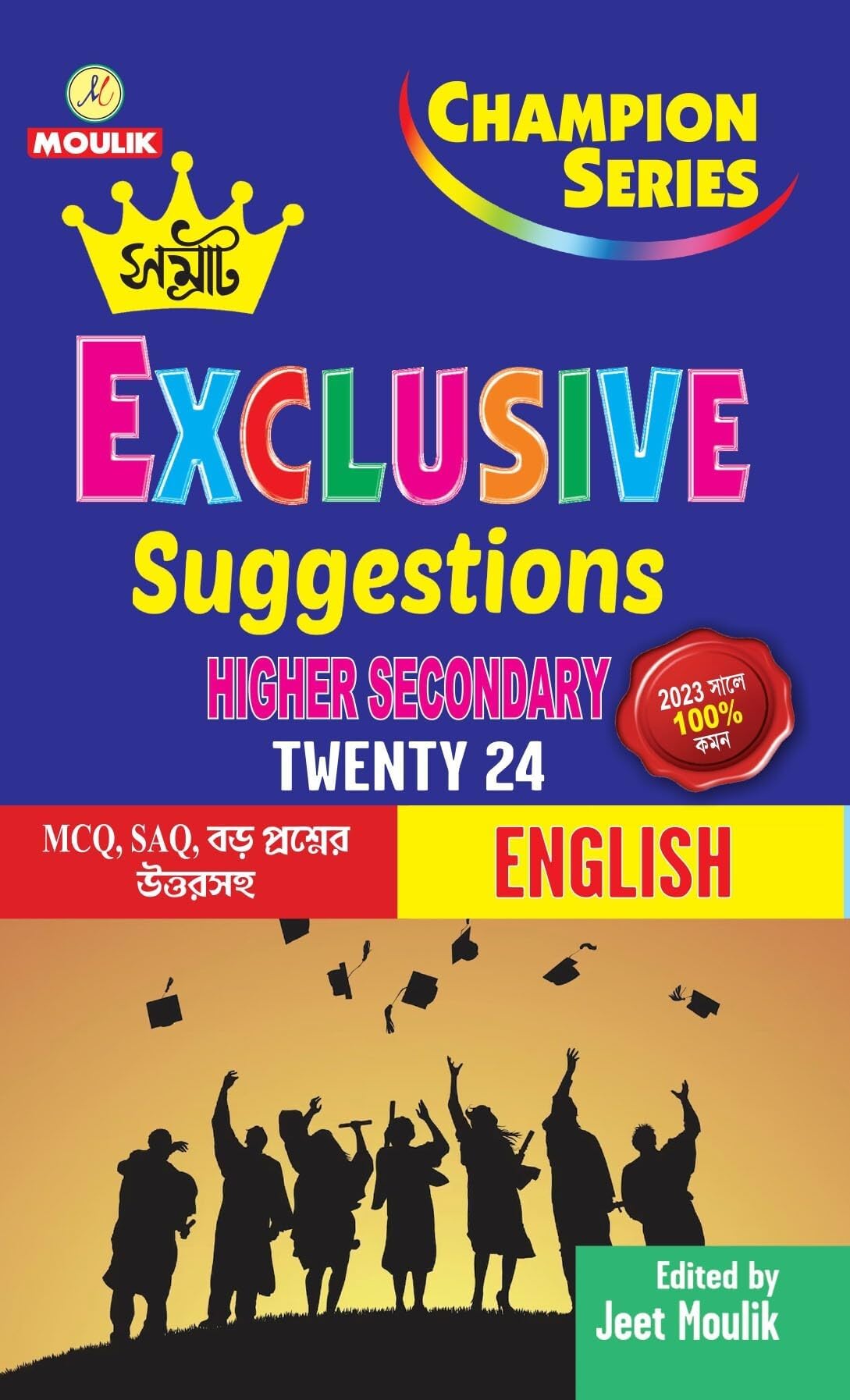 HS Suggestions 2024 Samrat Exclusive ENGLISH