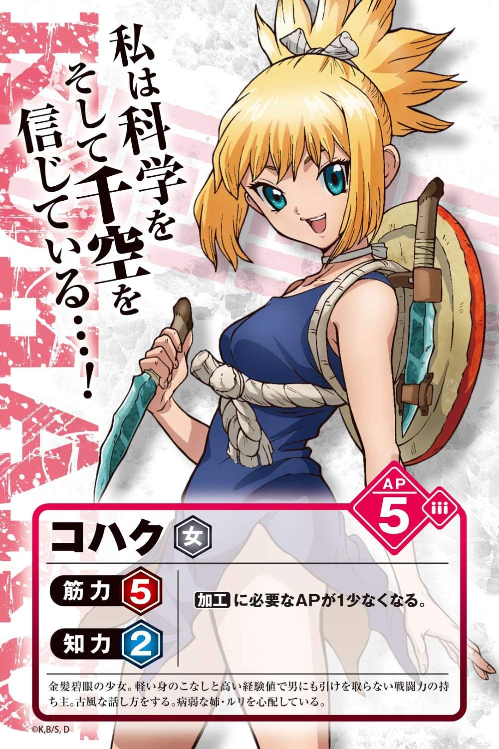 Amazon アークライト Dr Stone ボードゲーム 千空と文明の灯 1 4人用 30 90分 10才以上向け ボードゲーム ボードゲーム おもちゃ