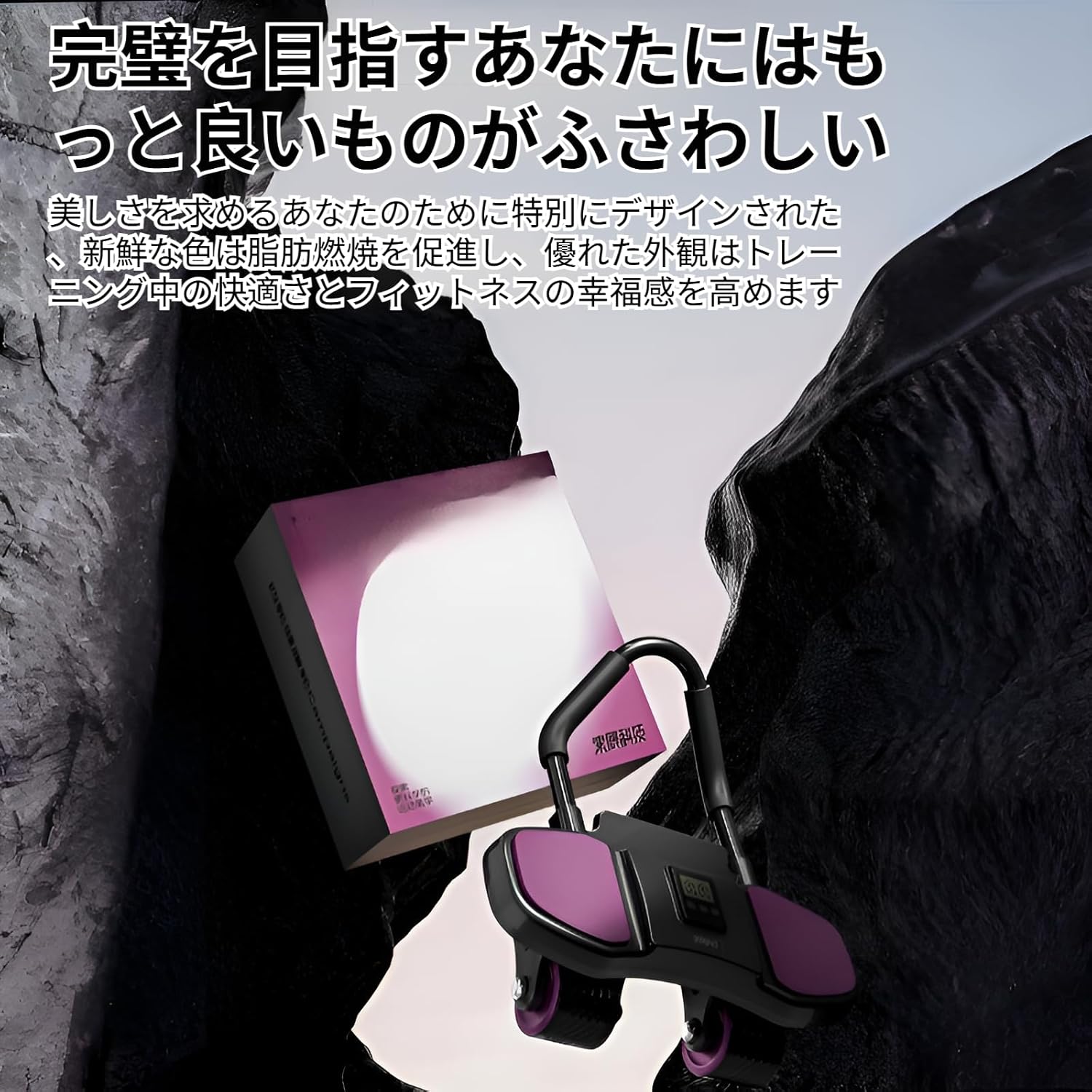 [Luvian]【 自動戻り】四輪設計で安定性・静音タイプ スマホスタンド＆内蔵タイマー付き 自宅用トレーニング器具 軽量3kg カ