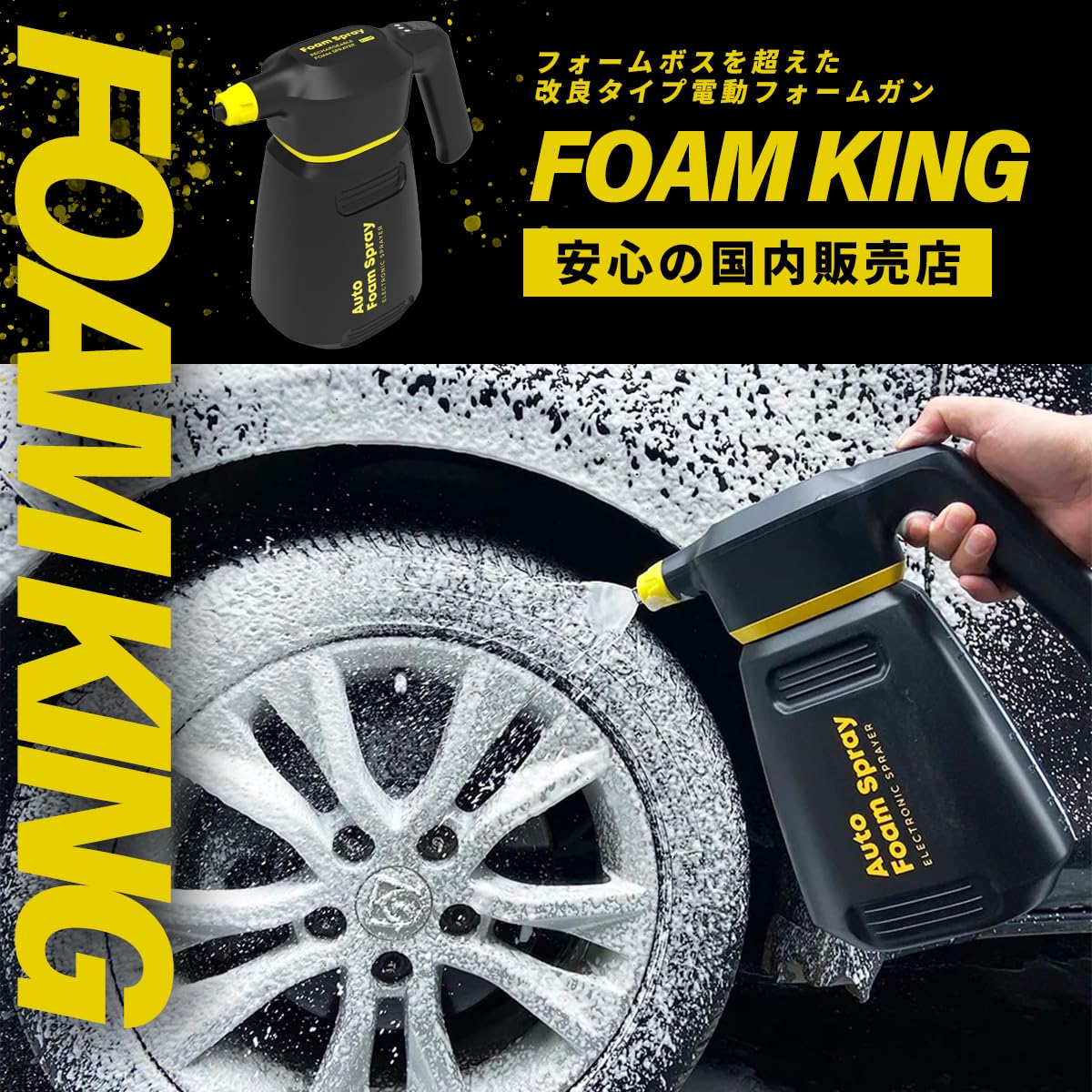 検品済良品『安心保証付』電動フォームガンFOAM KING フォームキング Amazon.co.jp: FOAMKING フォームキング 電動 フォームガン 自動泡