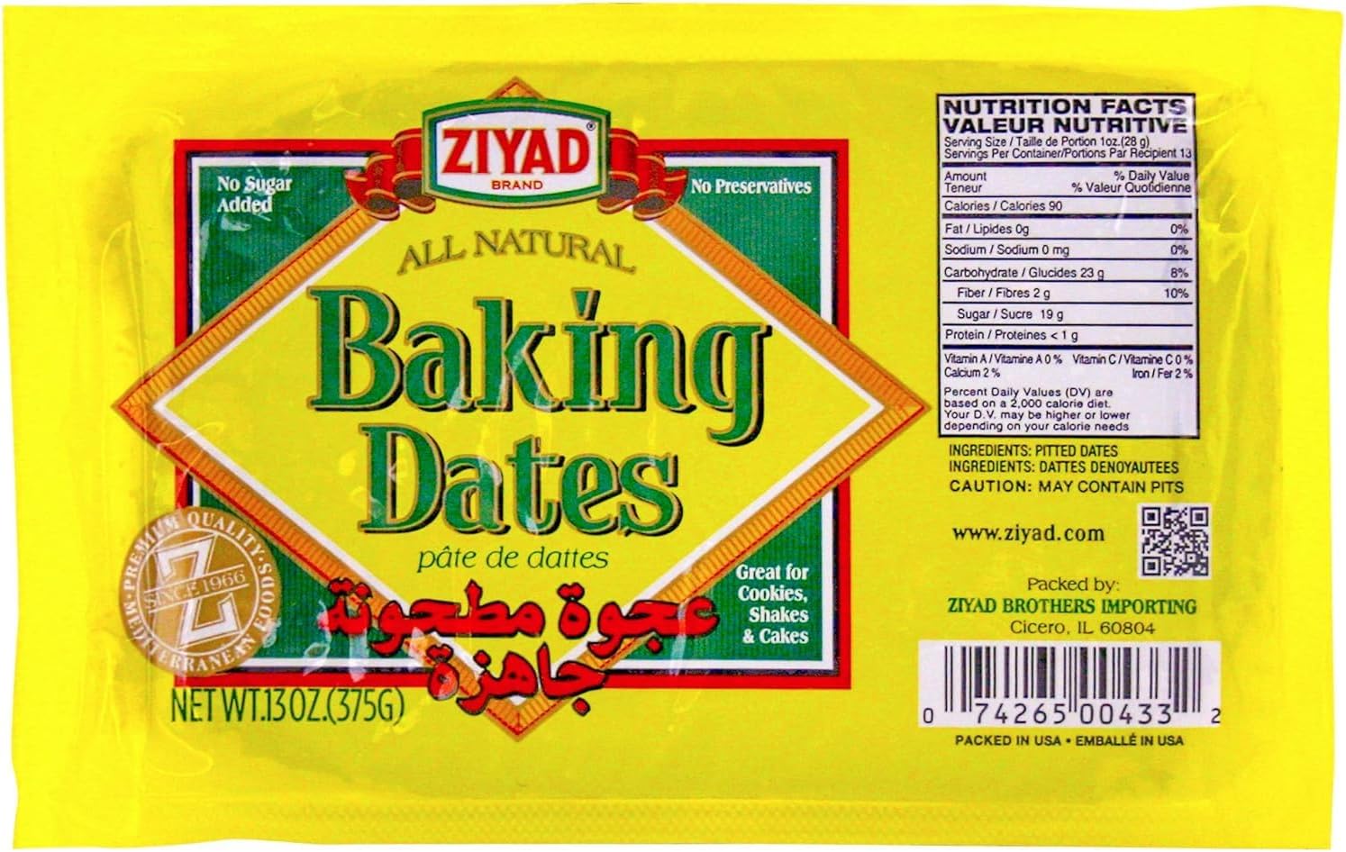 Ziyad Pure Date Paste, No Added Sugar, Ideal For Baking, Pantry, Spread, High Fiber, No Fat, No Preservatives, 13oz (Pack of 3)