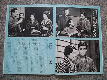 Amazon.co.jp: グラフNHK 1968年4月1日号 あしたこそ 藤田弓子、中畑