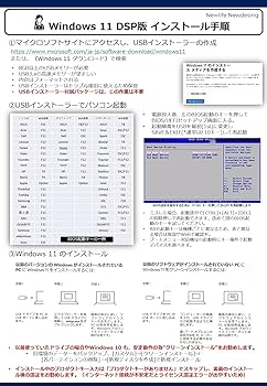 Windows 11  日本語版 Amazon | 【Windows11 Pro】 DSPライセンス日本語版