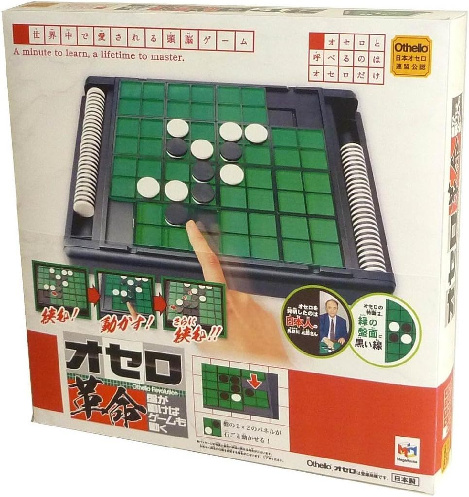 Amazon 盤が動けばゲームも動く オセロ 革命 リバーシ おもちゃ