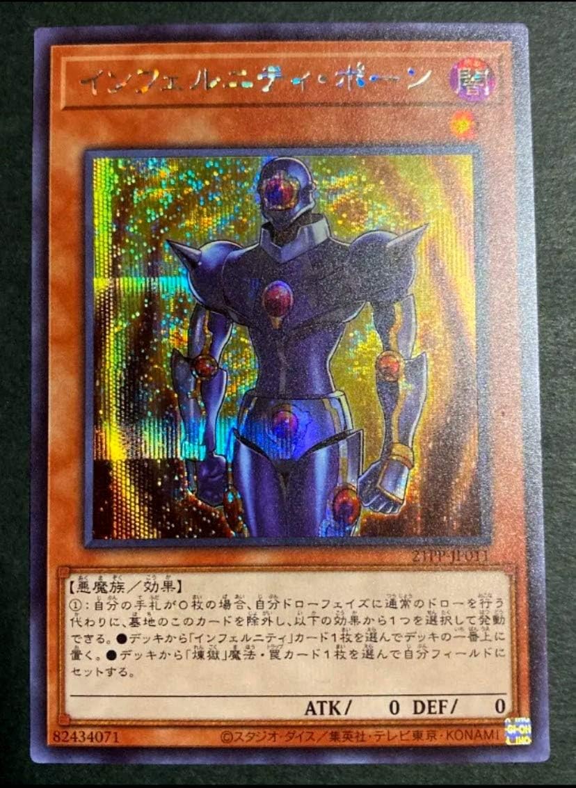 Amazon Co Jp Yu Gi Oh Infernity Pawn Secret Beauty 21pp Siku Premium Pack 21 Premium Pack 21 Sage And More Decks Toys Games