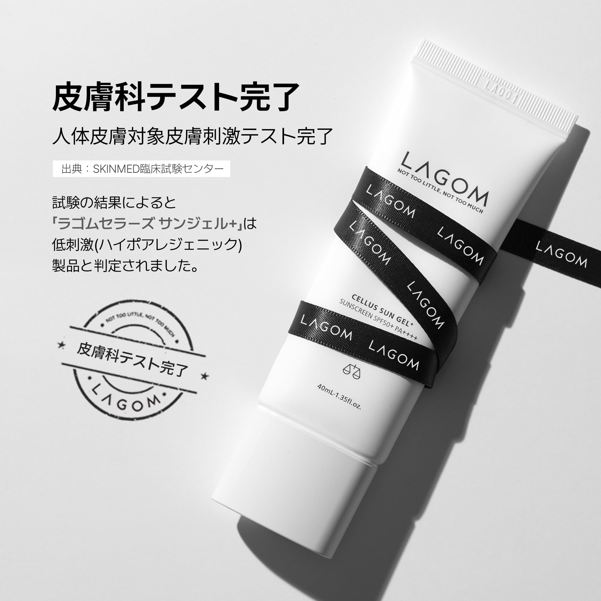 LAGOM (ラゴム) サンジェル プラス SPF50+ PA++++ 日焼け止め 40mL