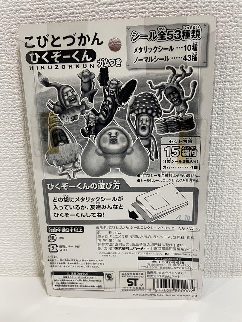 Amazon.co.jp: こびとづかん シールコレクション2 カクレモモジリ