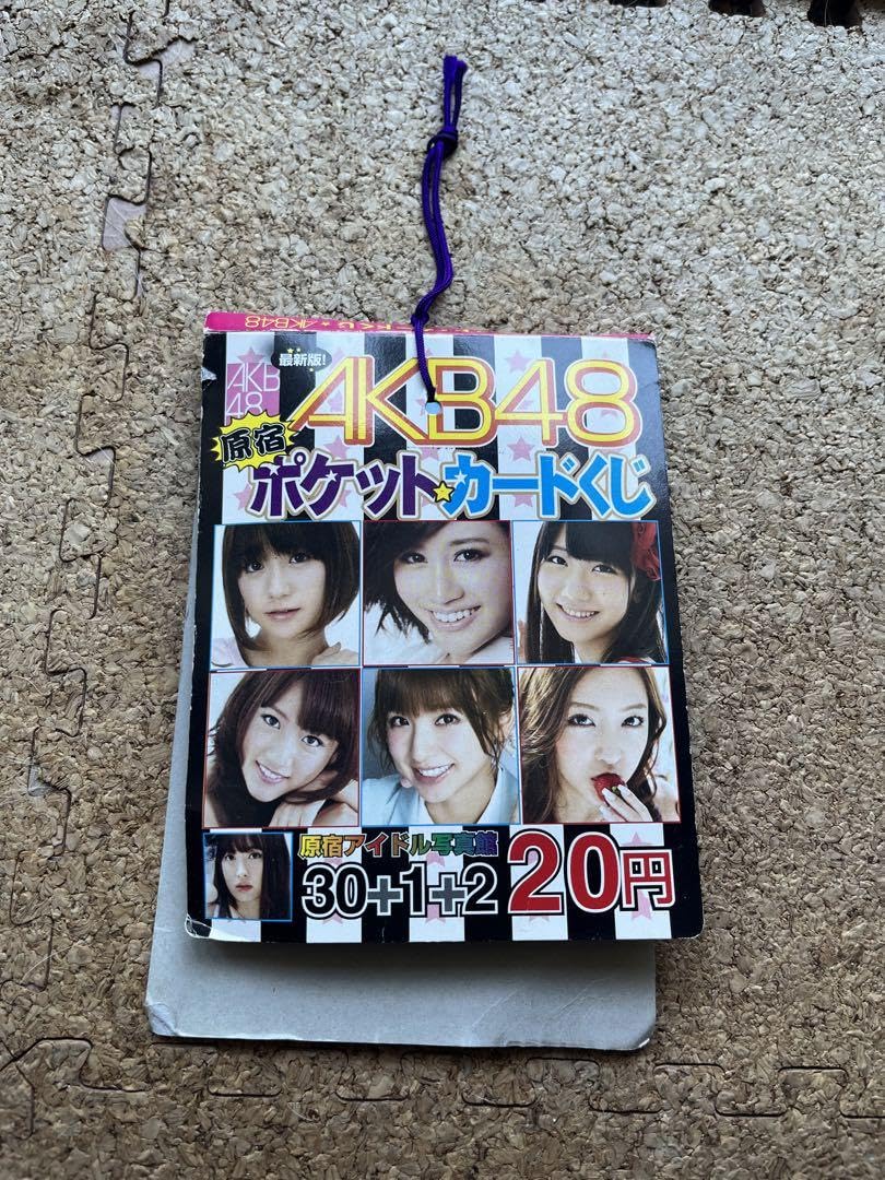 Amazon.co.jp: AKB 48カード ポケットカードくじ AKB 4830＋1＋2枚