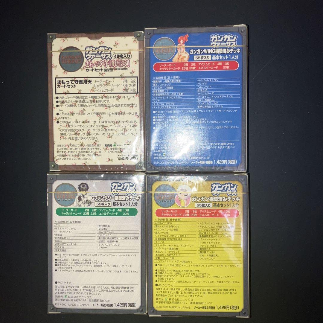 Amazon.co.jp: ガンガン ヴァーサス カードセット 構築済み