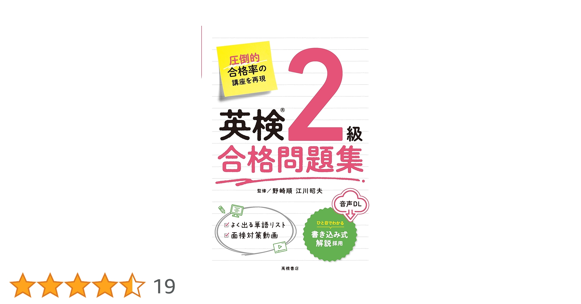 英検合格のための【英検2級出題分析と対策】実用英語検定【2級全問題集】2冊セット 英検合格のための【英検2級出題分析と対策】実用英語
