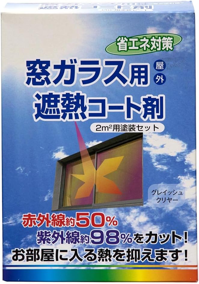 Amazon Co Jp ニッペ 窓ガラス用遮熱コート剤 2 セット グレイッシュクリヤー ホーム キッチン Amazon Co Jp ニッペ 窓ガラス用遮熱コート剤 2 セット グレイッシュクリヤー ホーム キッチン