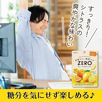 Amazon.co.jp: ロッテ ゼロ ZERO チューイングキャンディ シトラス 26g