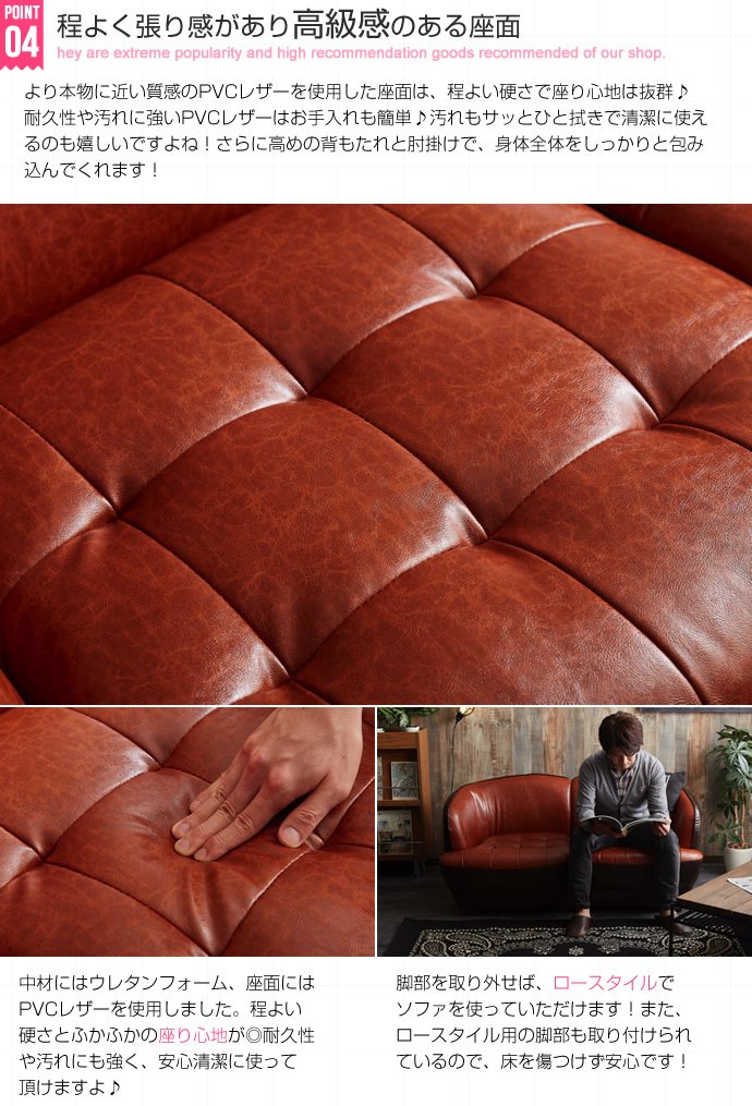 バイカラーソファ 分割可能 ブラウンPVC バイカラーソファ 分割可能 ブラウンPVC