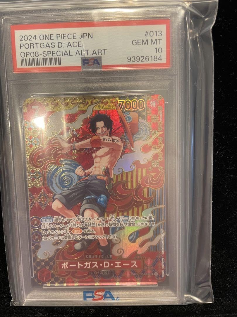【PSA10】ポートガス・D・エース SR SP Amazon.co.jp: ポートガスDエース SR SP psa10 : おもちゃ