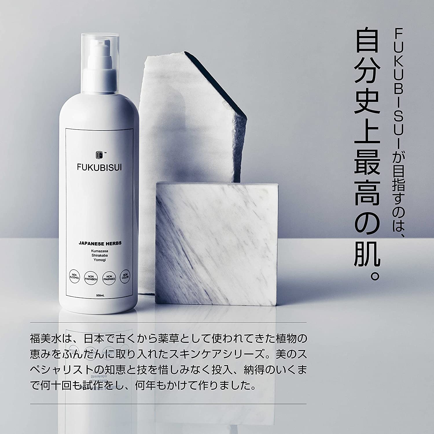 Amazon | お守りスキンケア FUKUBISUI からだ用化粧水 500ml