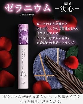 『香澄様☆専用☆』(日本語版)  『フラワーセラピー』 Amazon.co.jp: 【 お香 約100本入 大容量 】 ゼラニウム 約100本