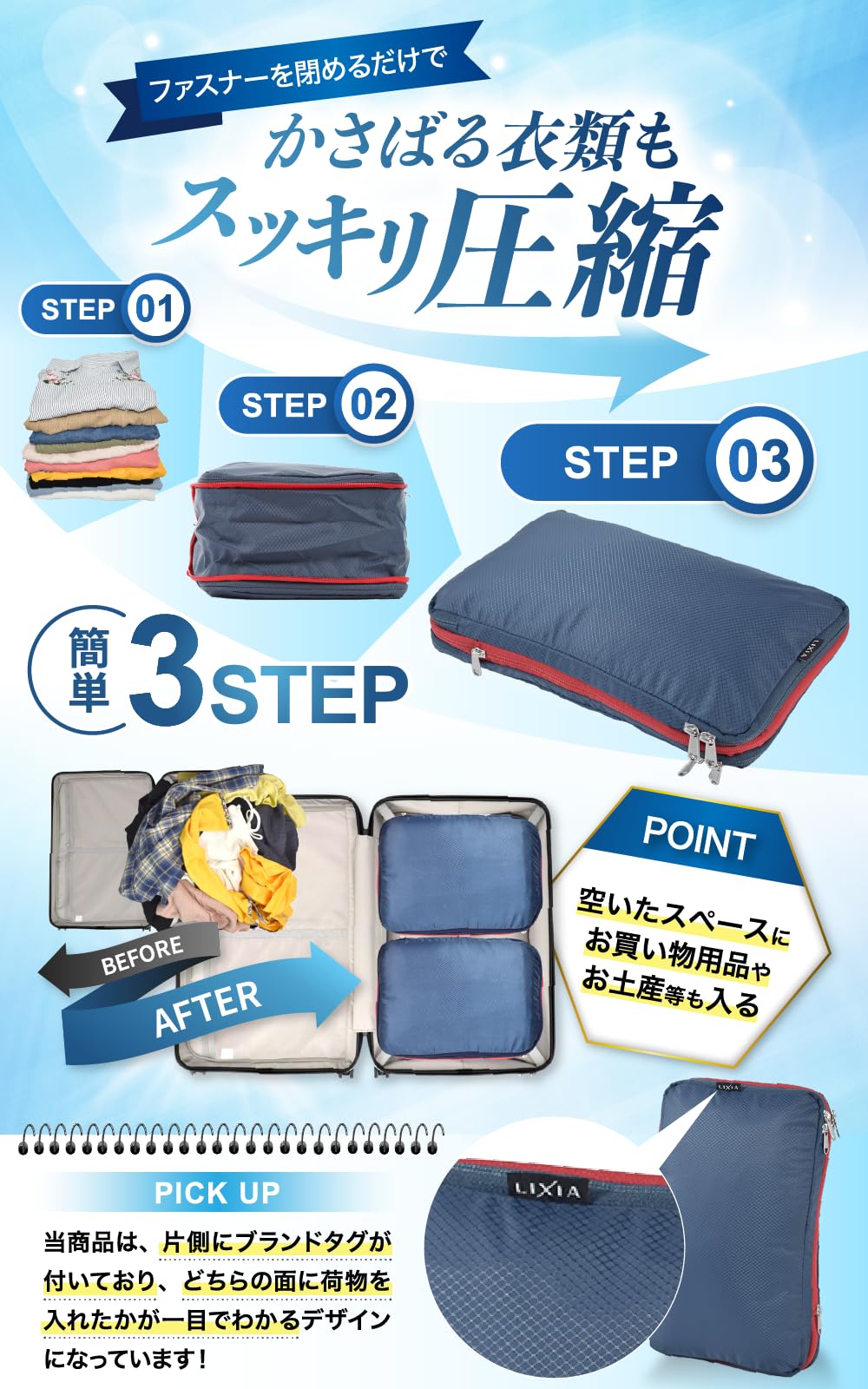 Amazon.co.jp: 【じゃらん × ZIPで紹介】LIXIA 旅行用圧縮袋 YKK 圧縮