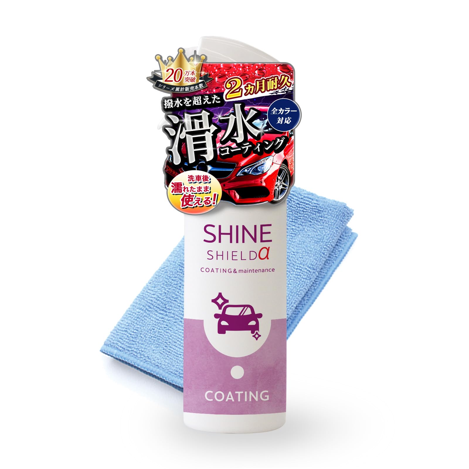 ガラスコーティング剤 コーティング 撥水 ルペス 洗車 type-f 2本