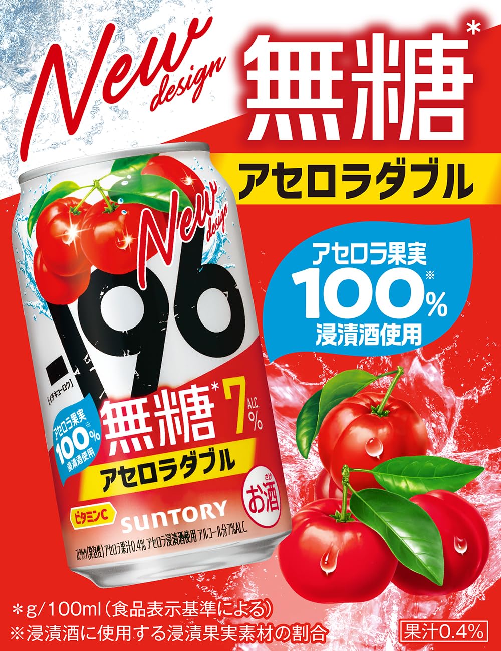 Amazon.co.jp: -196無糖 アセロラダブル 350ml 24本 ［サントリー