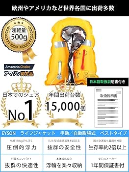 OWNER自動膨張式ライフベスト Amazon | オーナー(OWNER) 自動膨張ライフベスト2 No.9958 LV-7