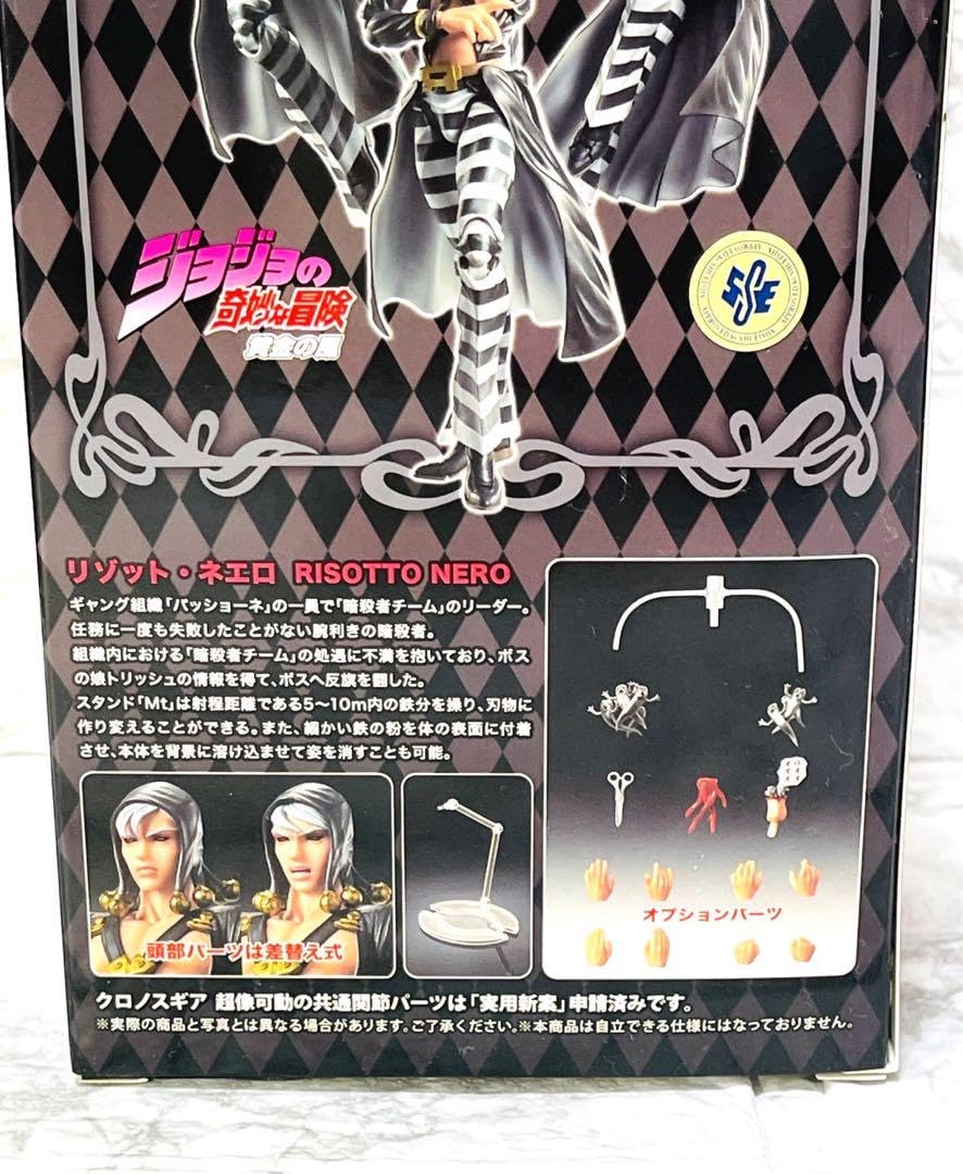 Amazon.co.jp: 超像可動 ジョジョの奇妙な冒険 第5部 リゾット ネエロ