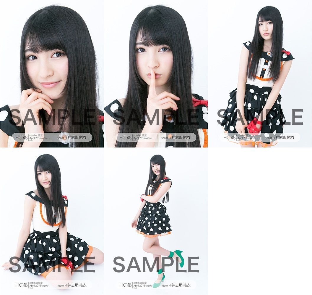 Amazon.co.jp: 【神志那結衣】 公式生写真 HKT48 2016年04月度 個別