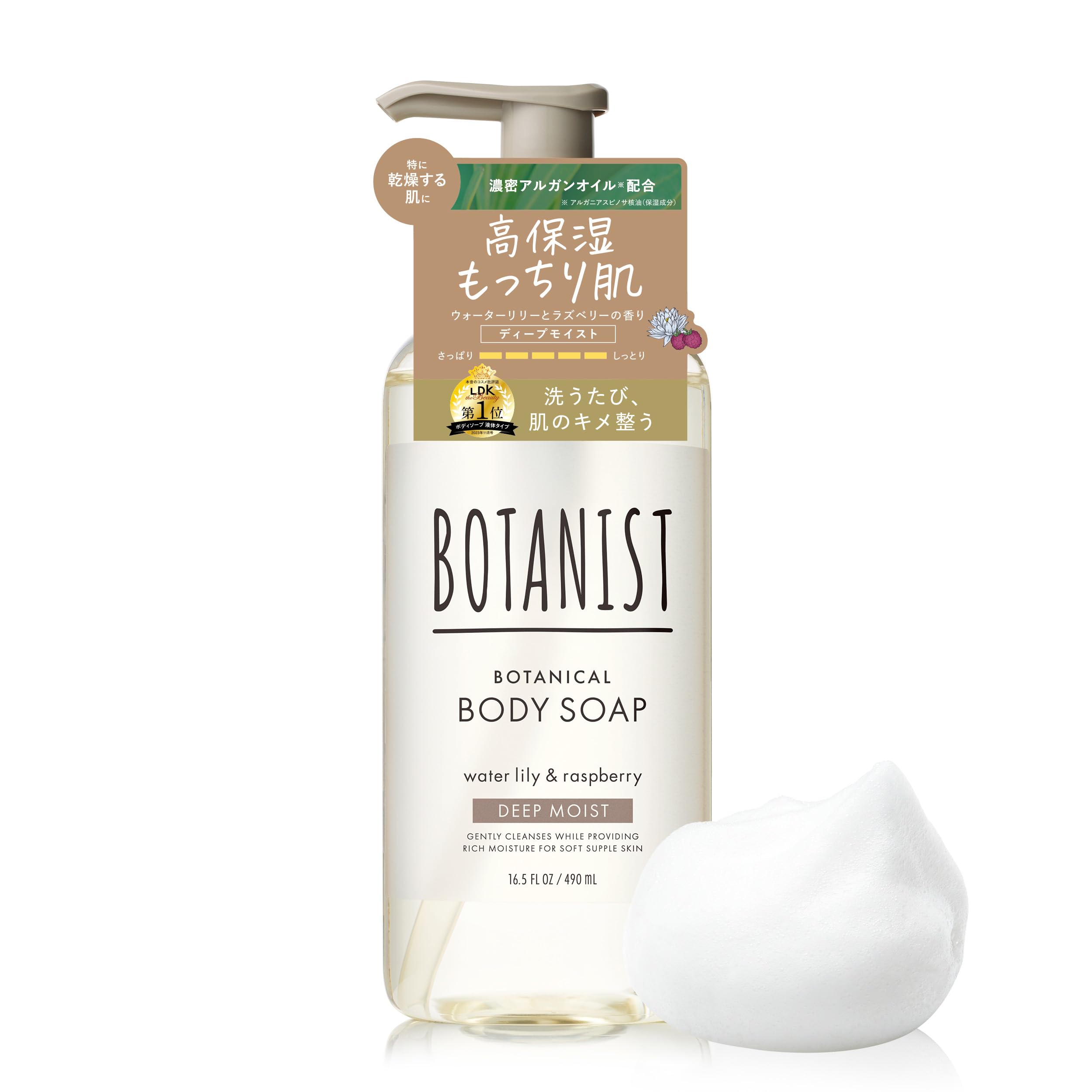 Amazon | BOTANIST ボタニスト | ボディーソープ ディープ