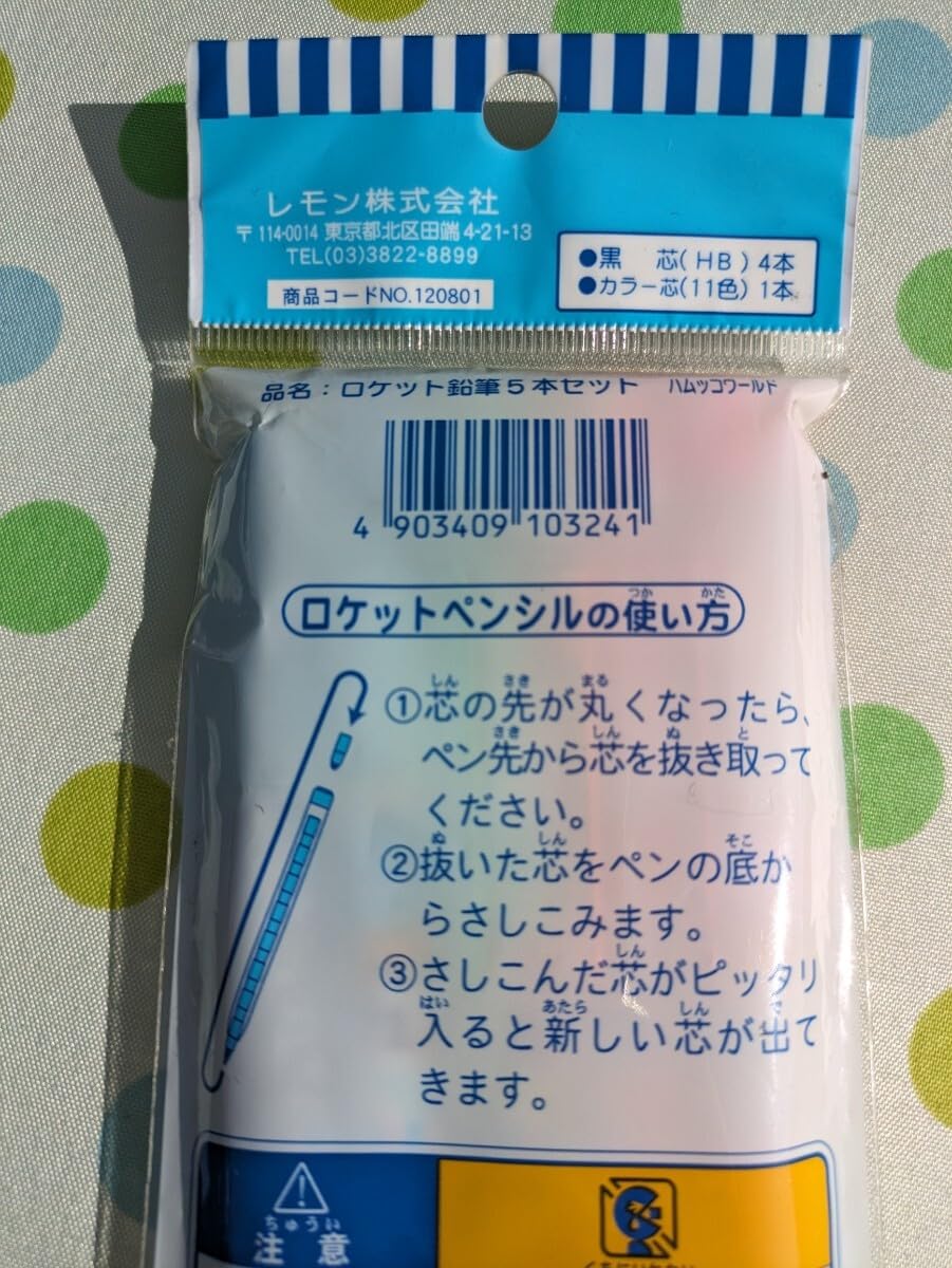 Amazon | ロケットペンシル5 ハムスター消しゴム クリップ付キャップ