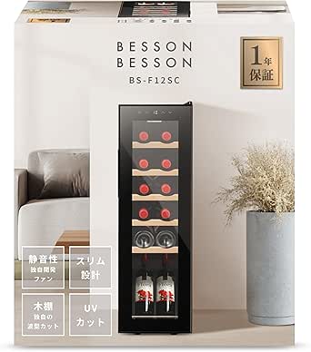 Besson ワインセラー 12本収納 小型 家庭用 スリム 縦置き コンプレッサー式【静音設計＋安定冷却】日本酒 遮熱＋結露防止の2重ガラス UVカット Low-Eガラス採用 業務用 幅狭 国内サポートセンター コンパクト商品画像